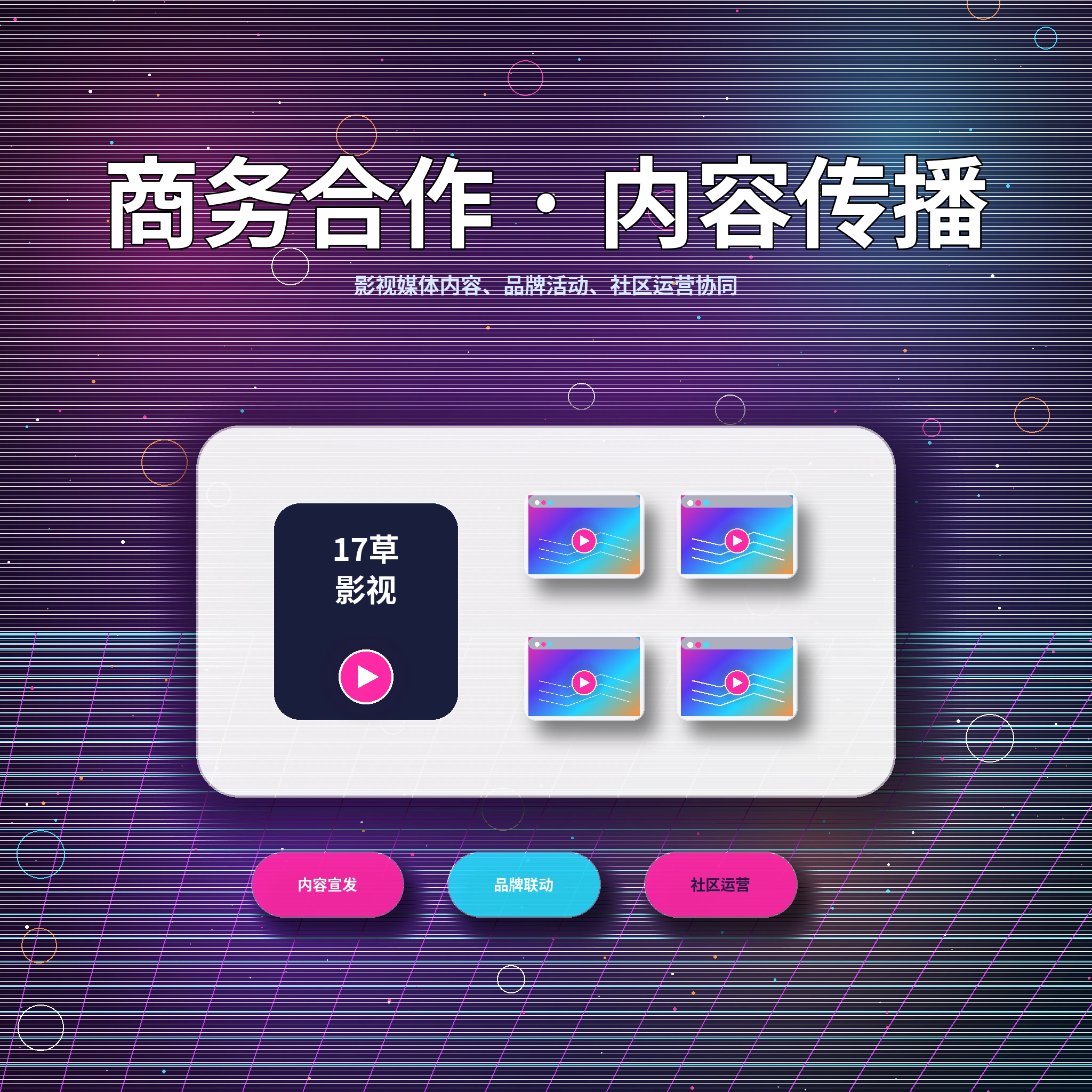 17c用户反馈与联系服务支持